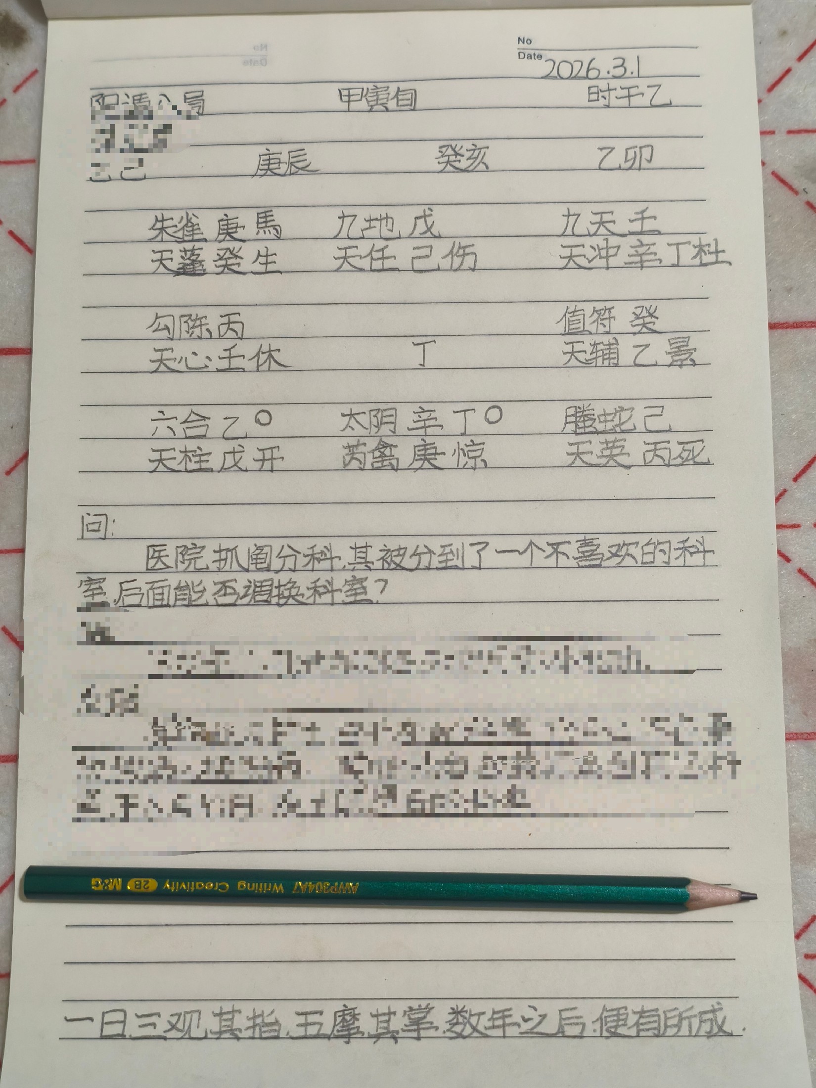 日拱一卒（26）视频封面