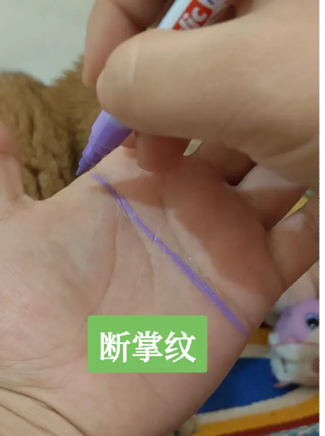 斷掌紋