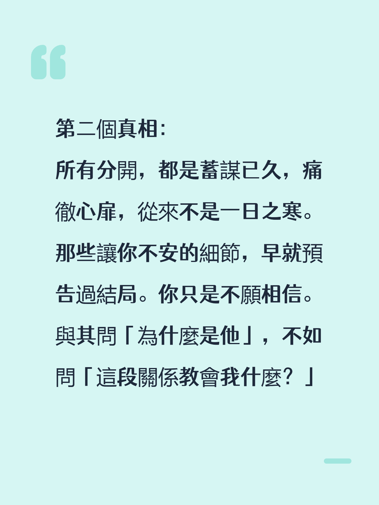 「他會回頭嗎？」停止內耗！图片4