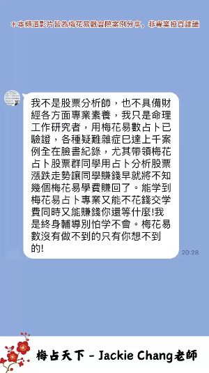 梅花易數沒有做不到的只有你想不到的。视频封面