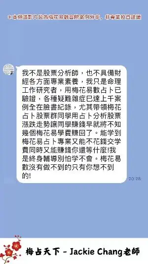 梅花易數沒有做不到的只有你想不到的。