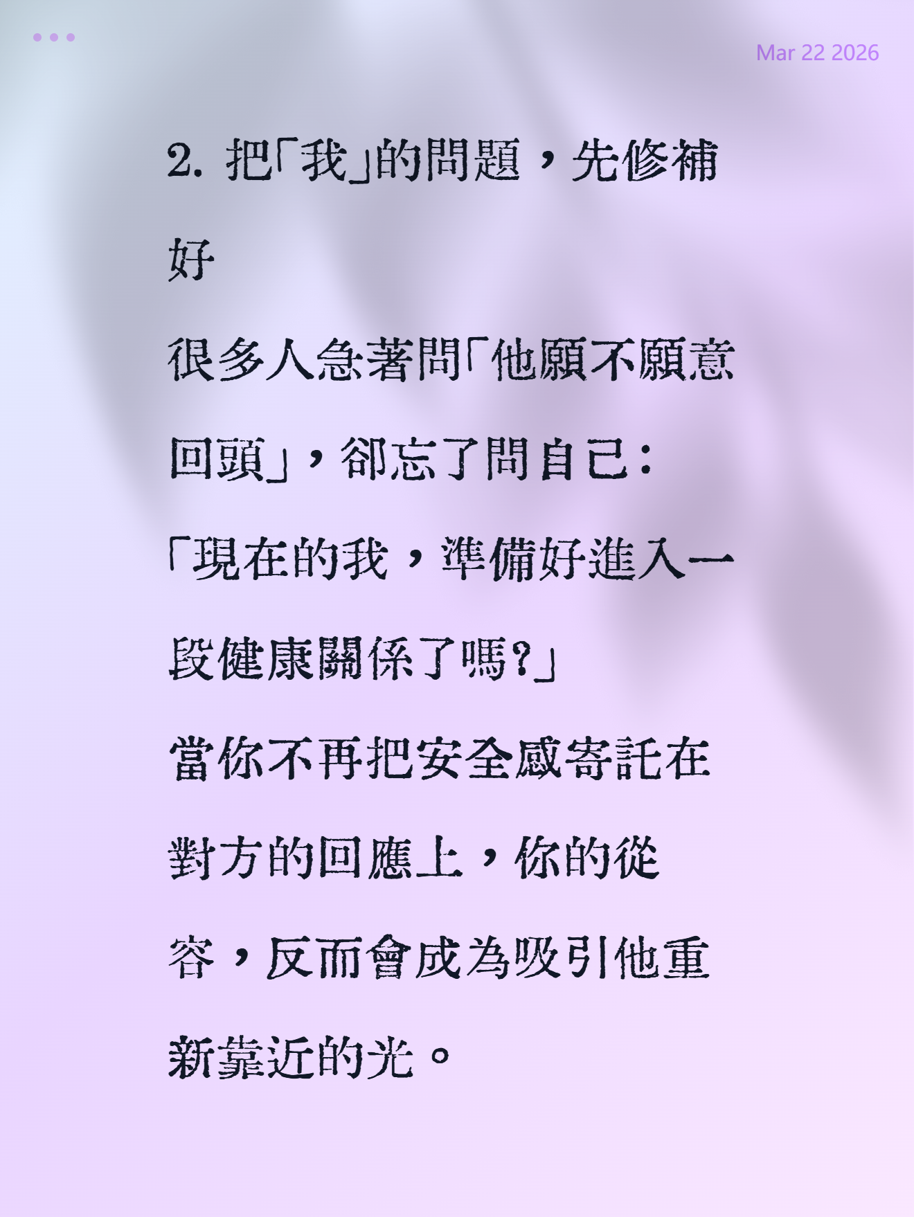 他/她還愛我嗎？图片4