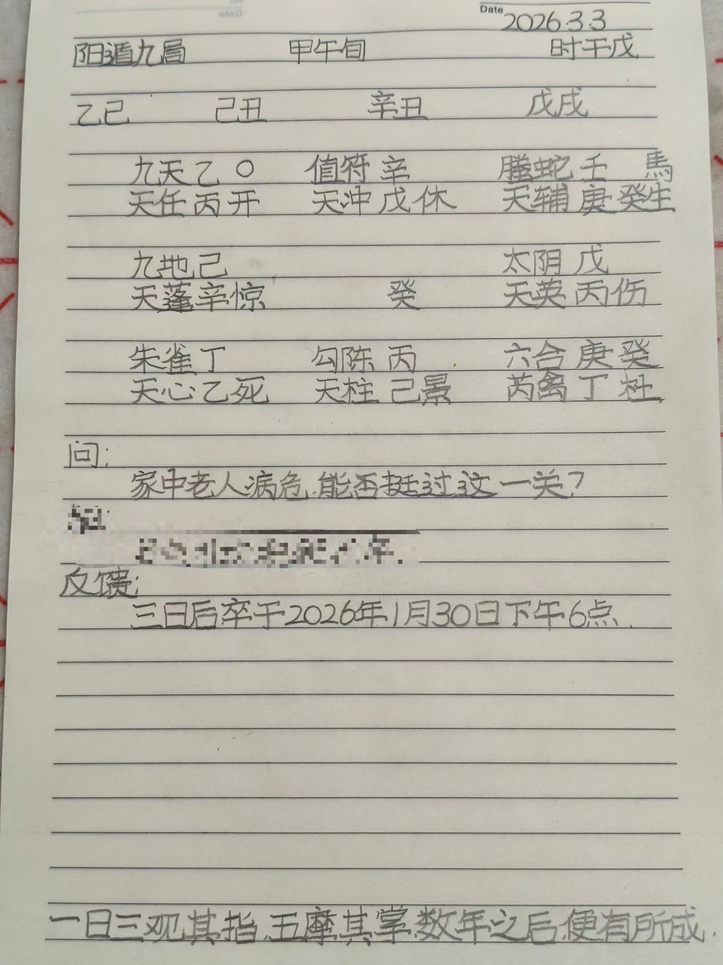 日拱一卒（30）视频封面