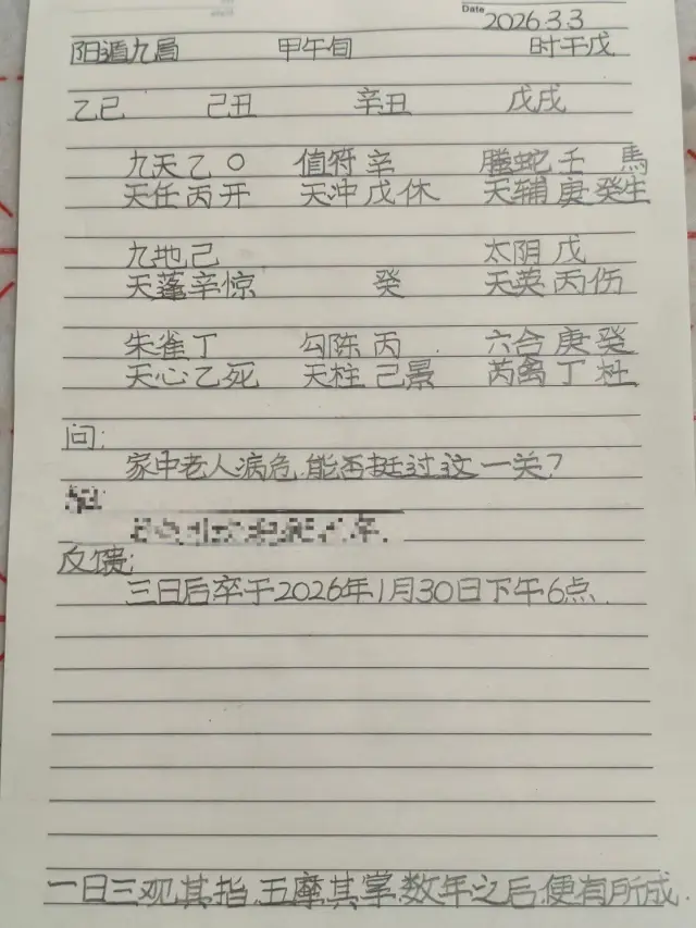 日拱一卒(30)