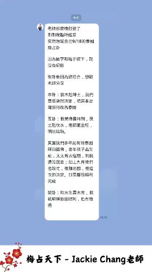 梅花易數沒有做不到，只有你想不到视频封面