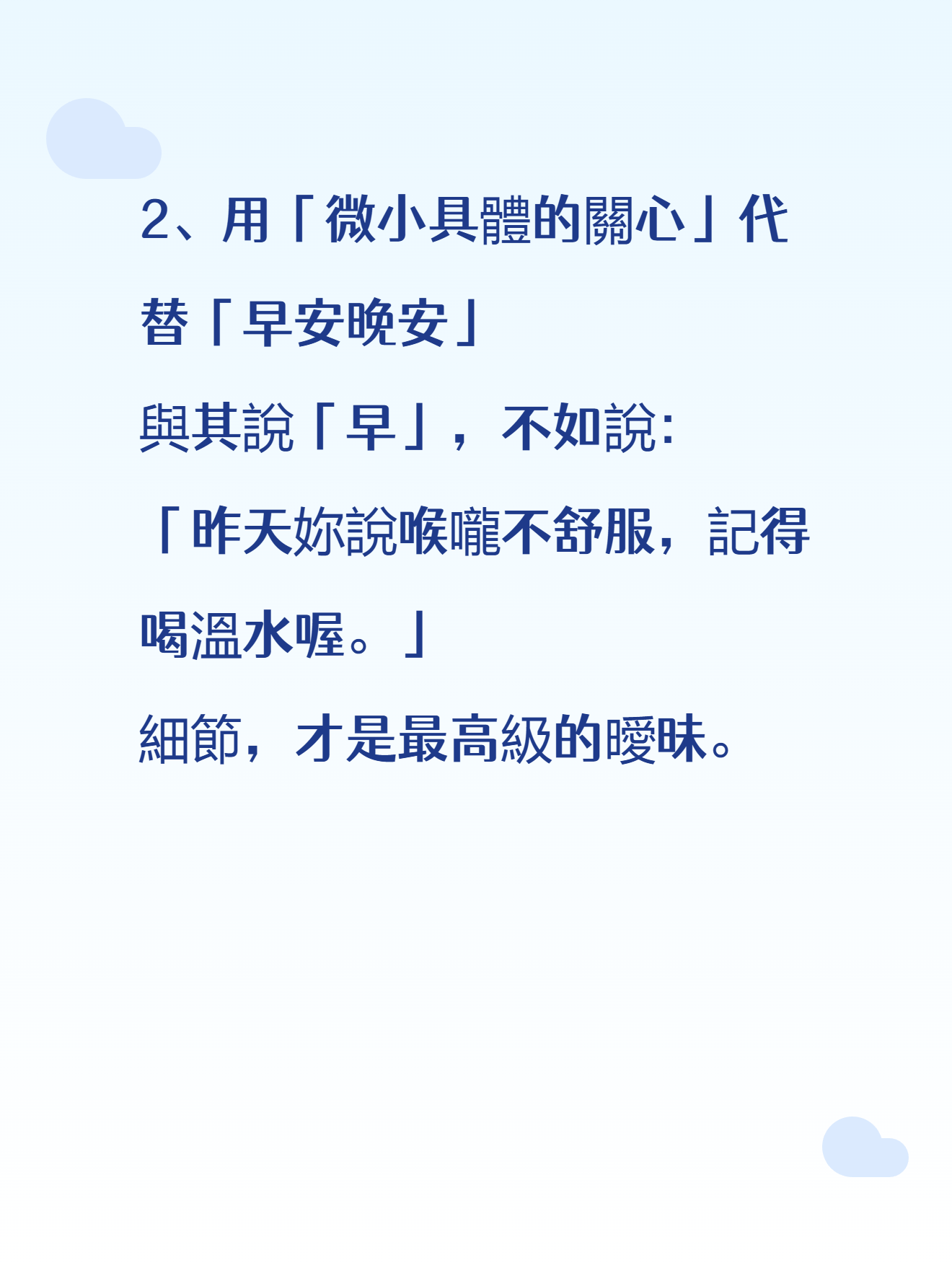 曖昧期必看！图片4