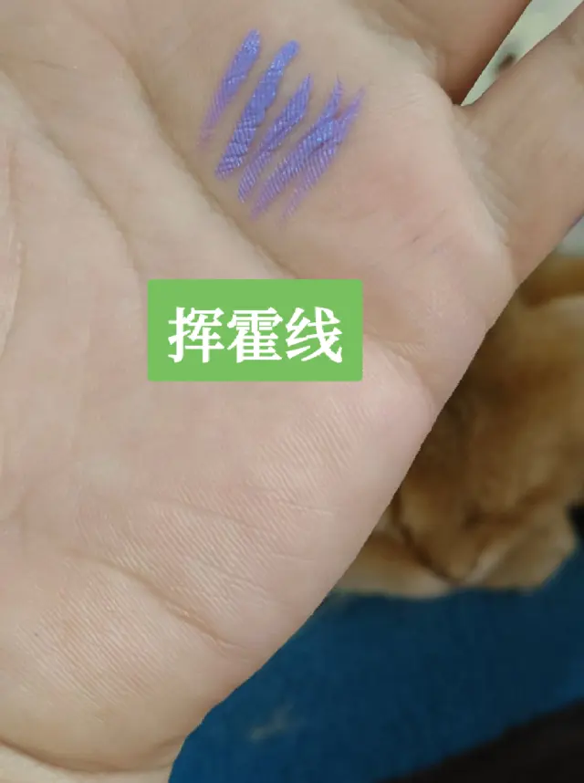 亂花錢線