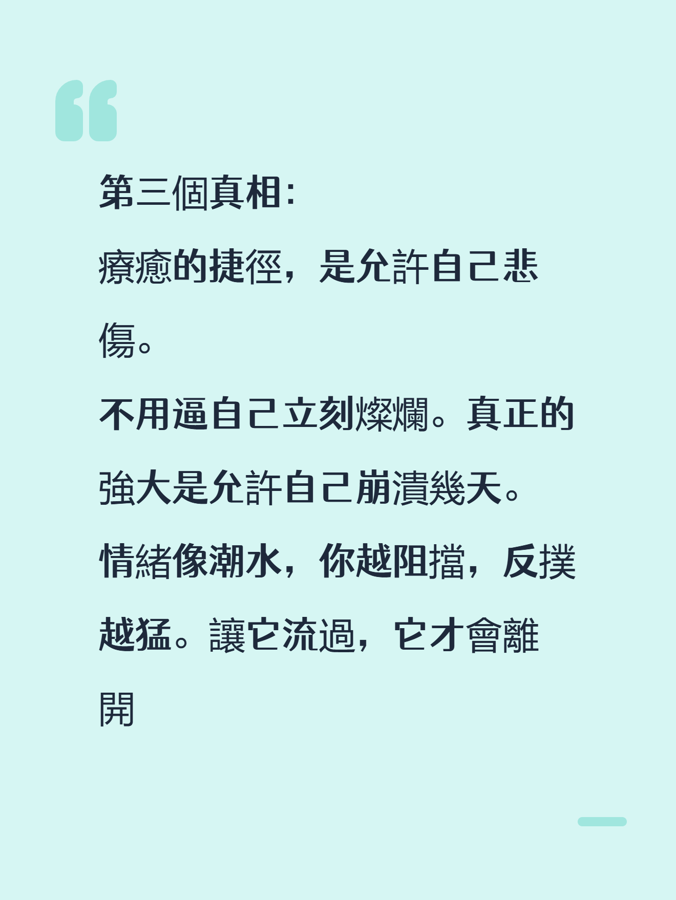 「他會回頭嗎？」停止內耗！图片5