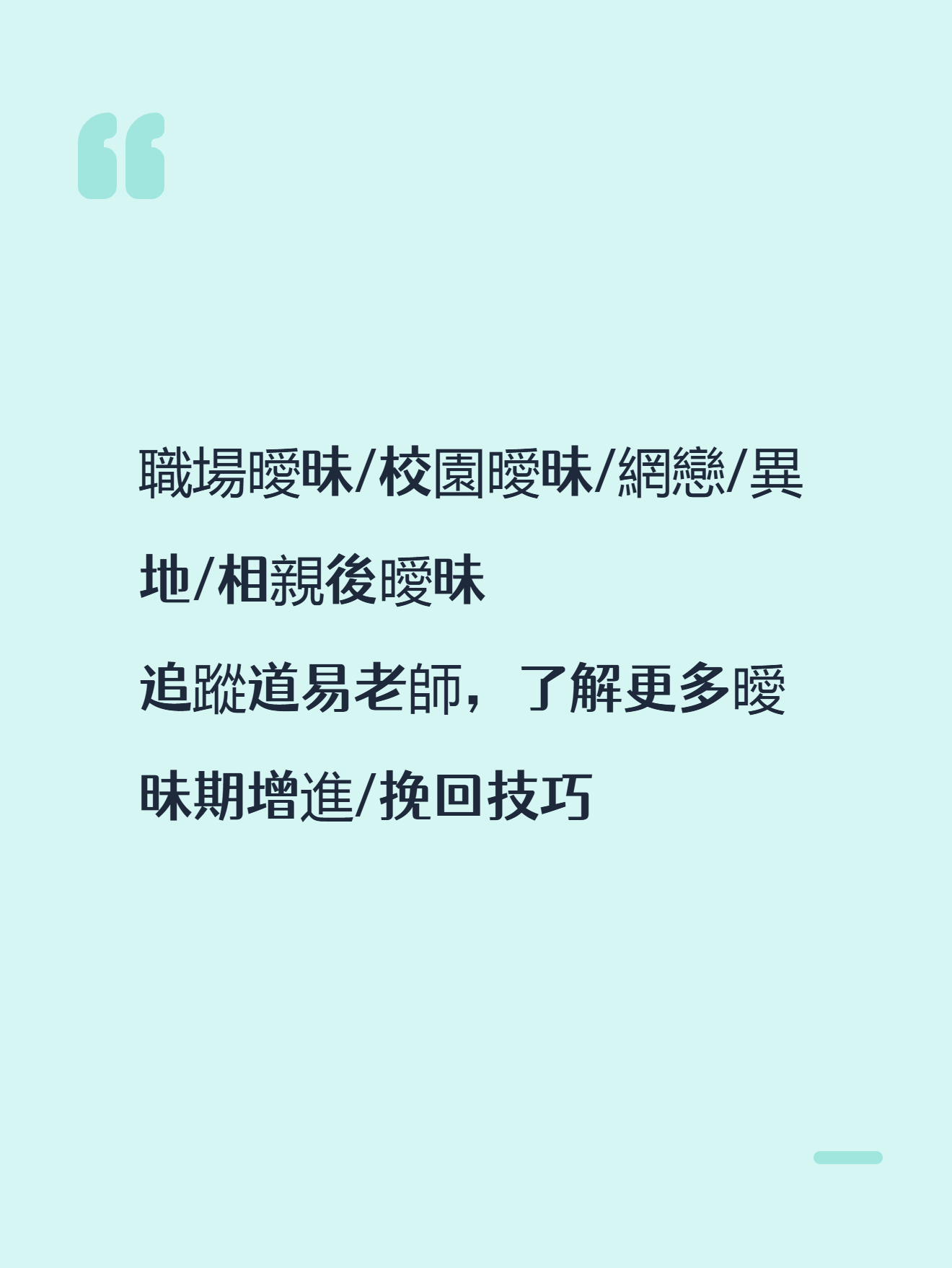 曖昧的盡頭，不是“在一起”，就是“算了吧”图片6