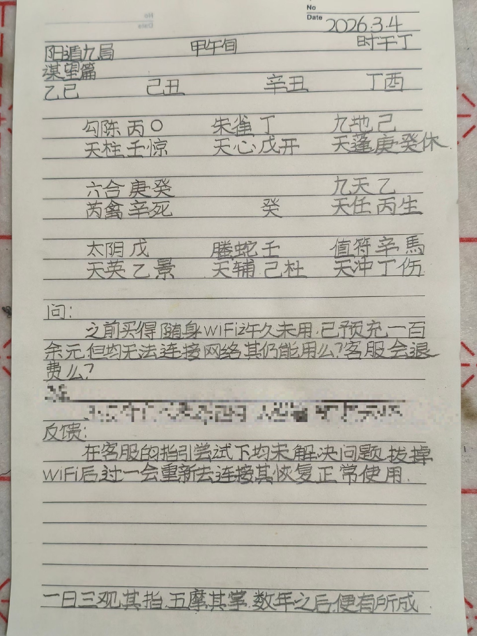 日拱一卒（31）视频封面