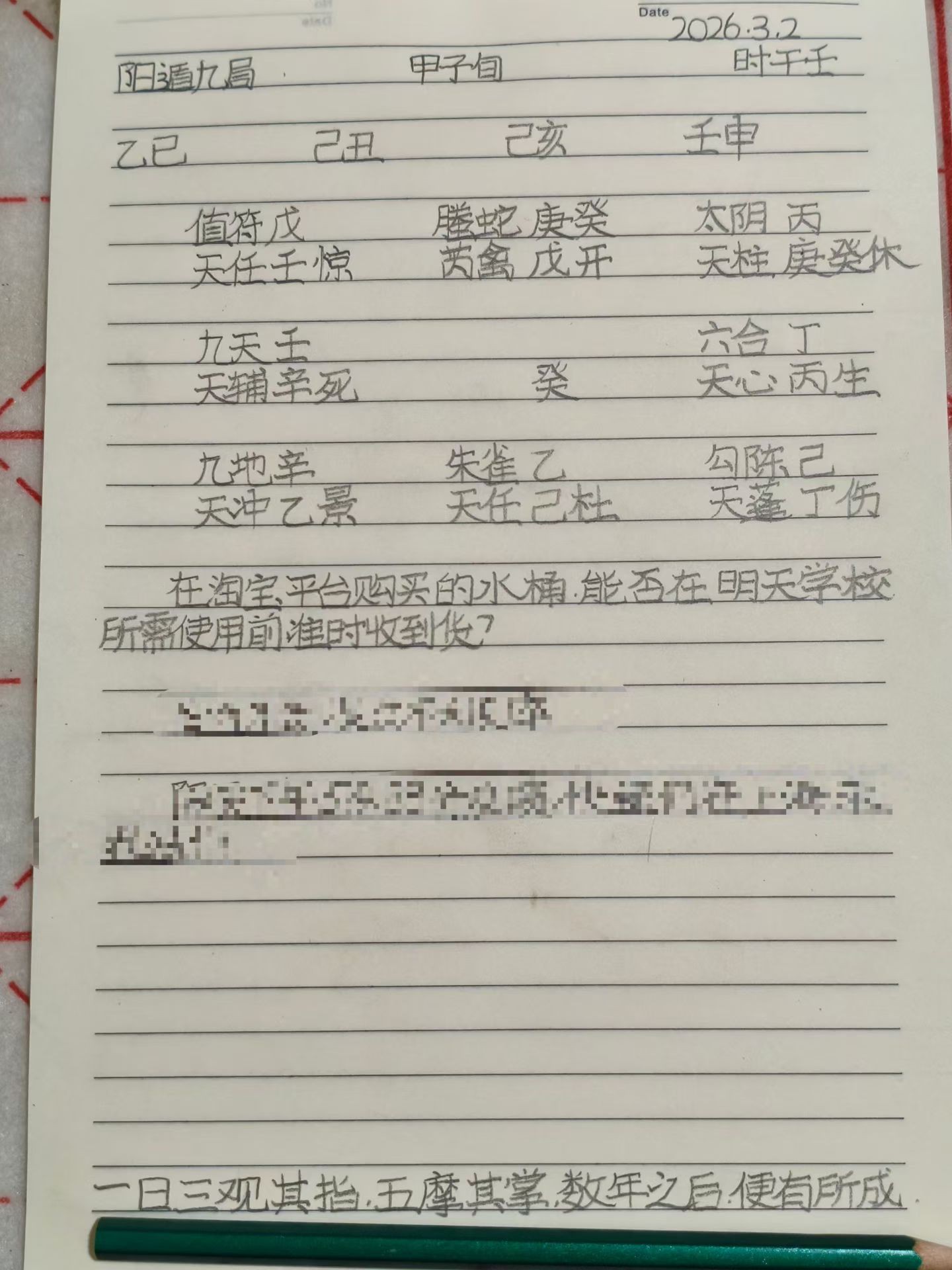 日拱一卒（28）视频封面