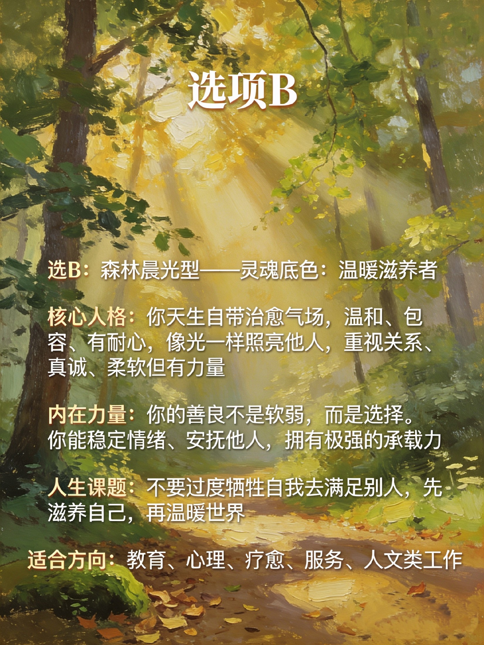 「你的潛意識靈魂底色：測出你真正的內在力量與人生課題」图片3