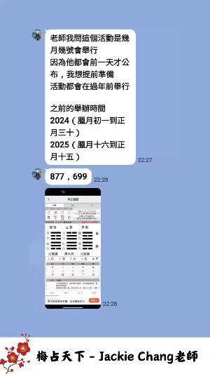 學生問有活動幾號會舉辮视频封面