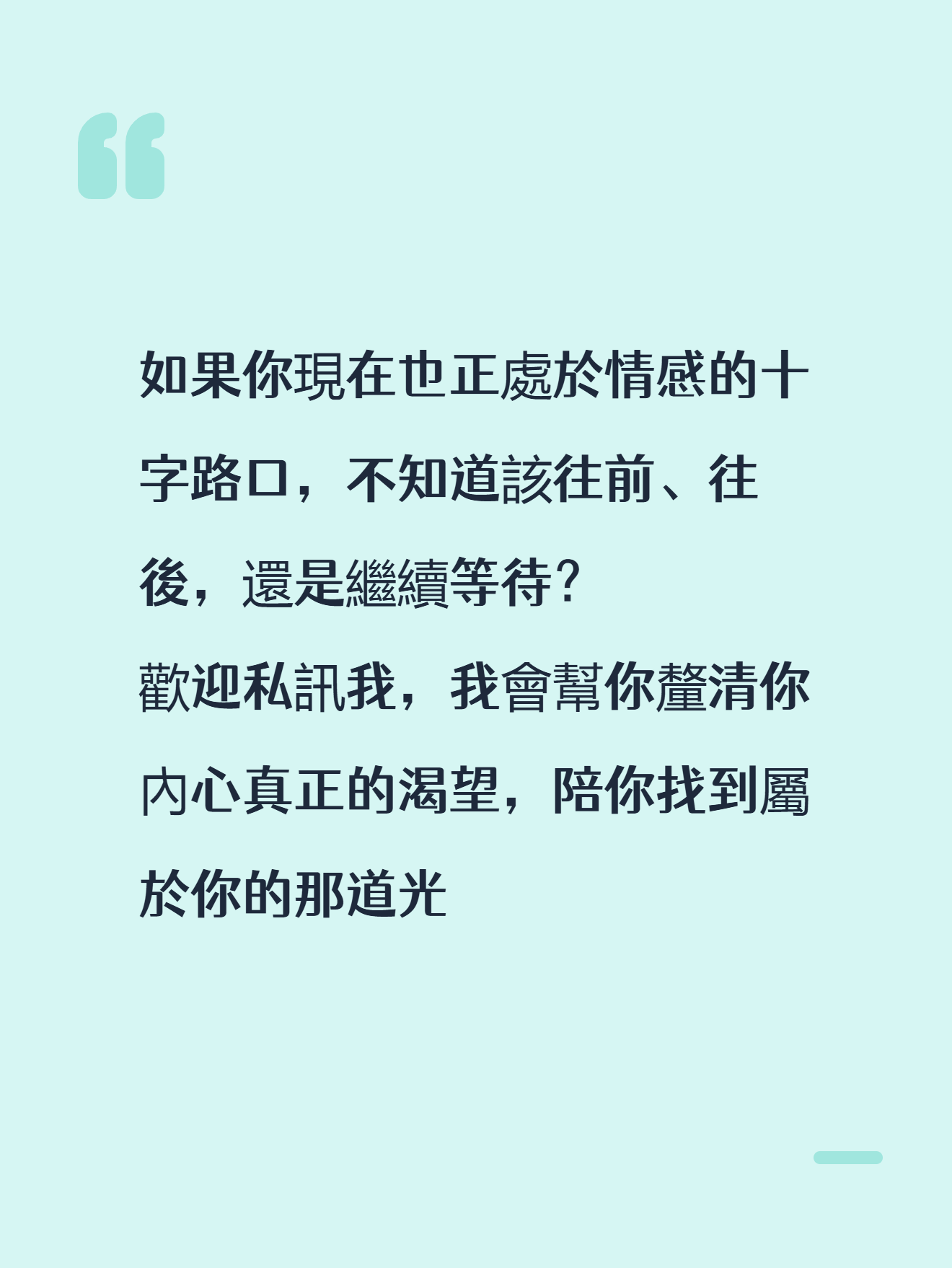 「他會回頭嗎？」停止內耗！图片6