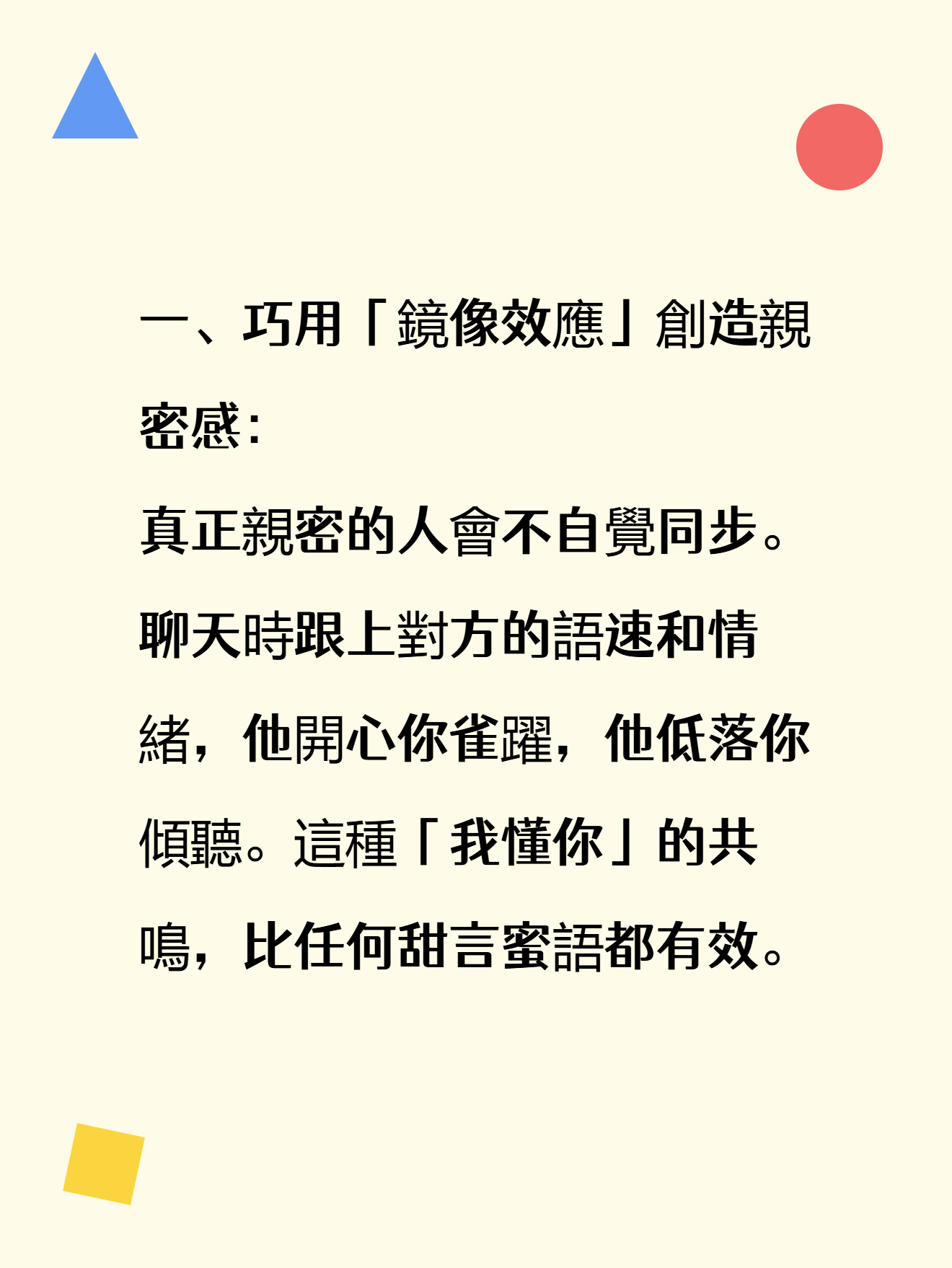 曖昧如何讓感情持續升温？图片2