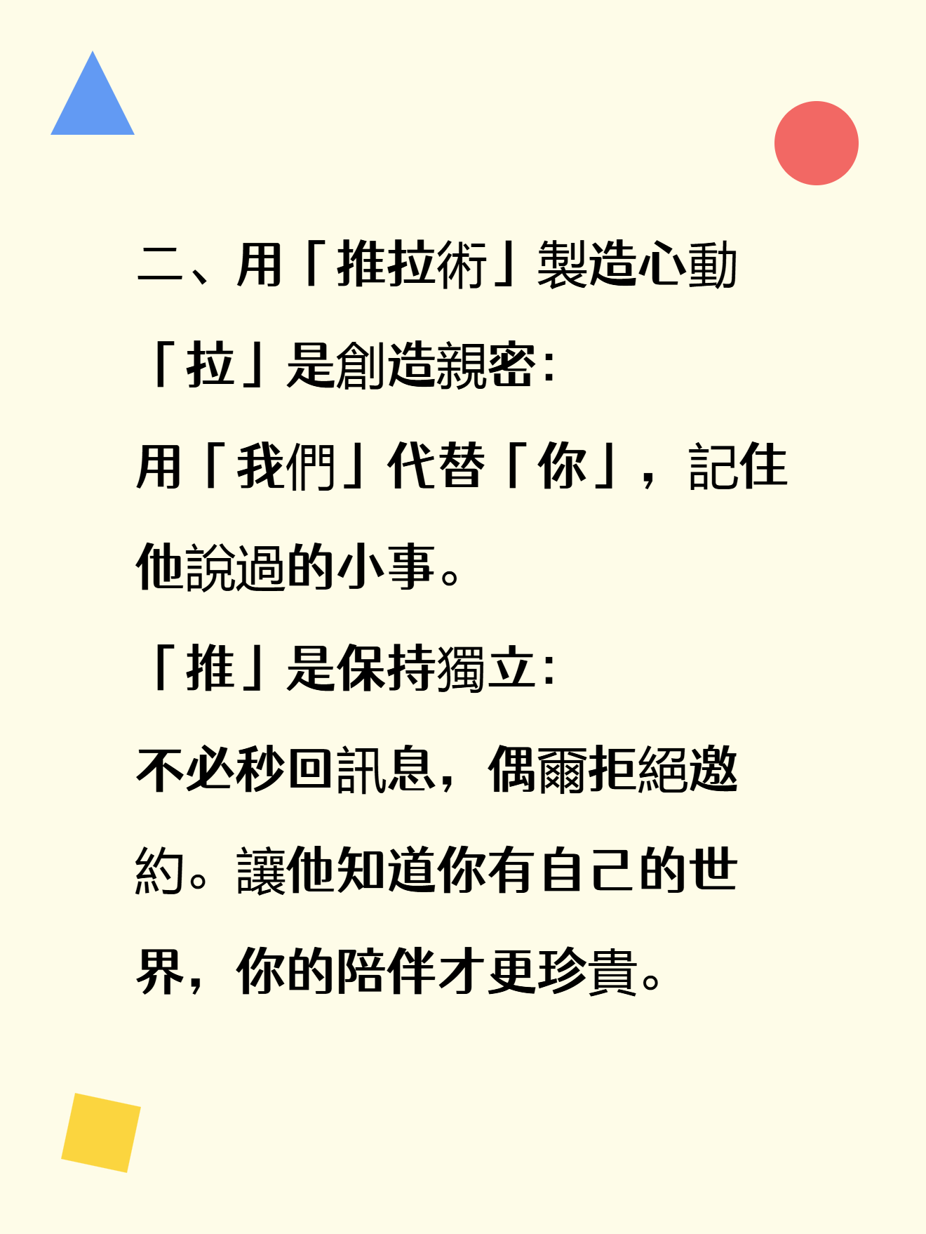 曖昧如何讓感情持續升温？图片3