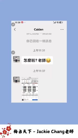 梅花易沒有做不到只有你想不到视频封面