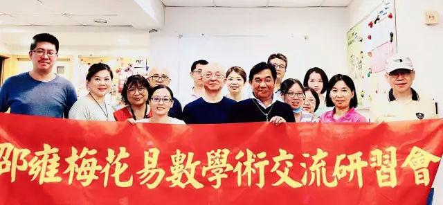 2018年梅花易研習會合影
2019年香港親授梅花易合影