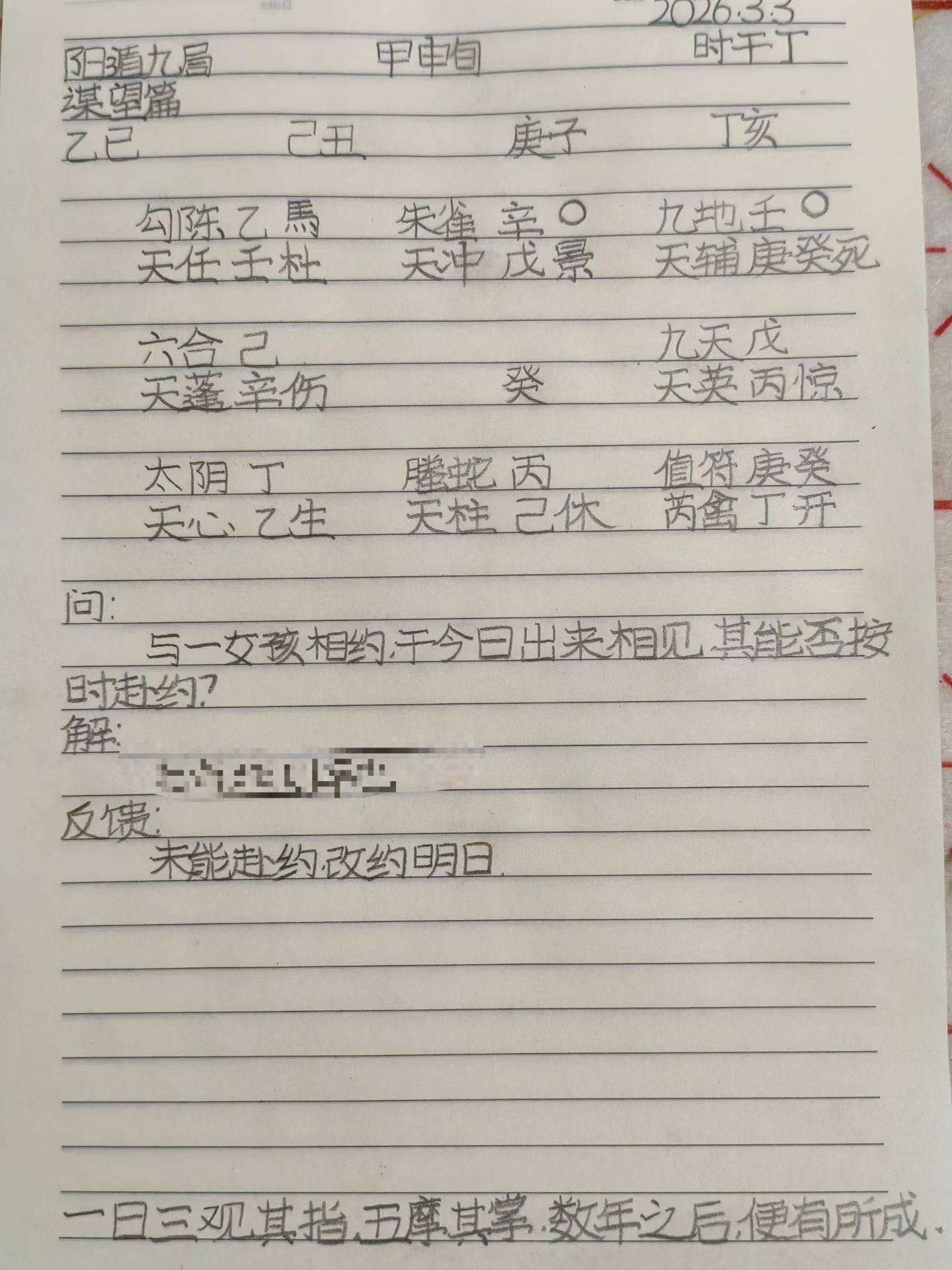 日拱一卒（29）视频封面