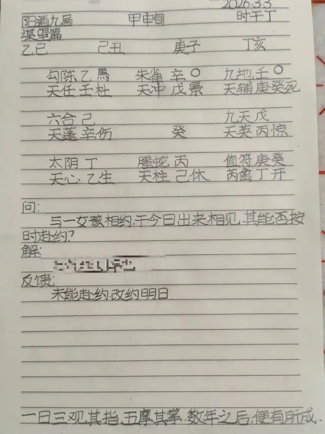 日拱一卒(29)