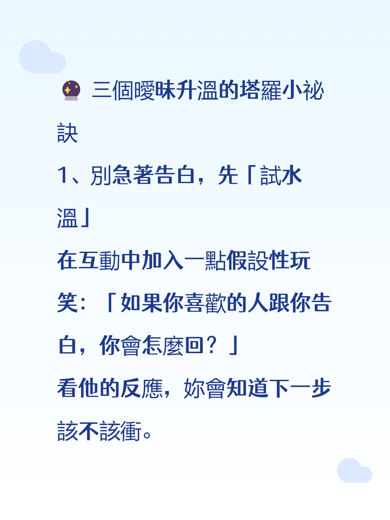 曖昧期必看！图片3