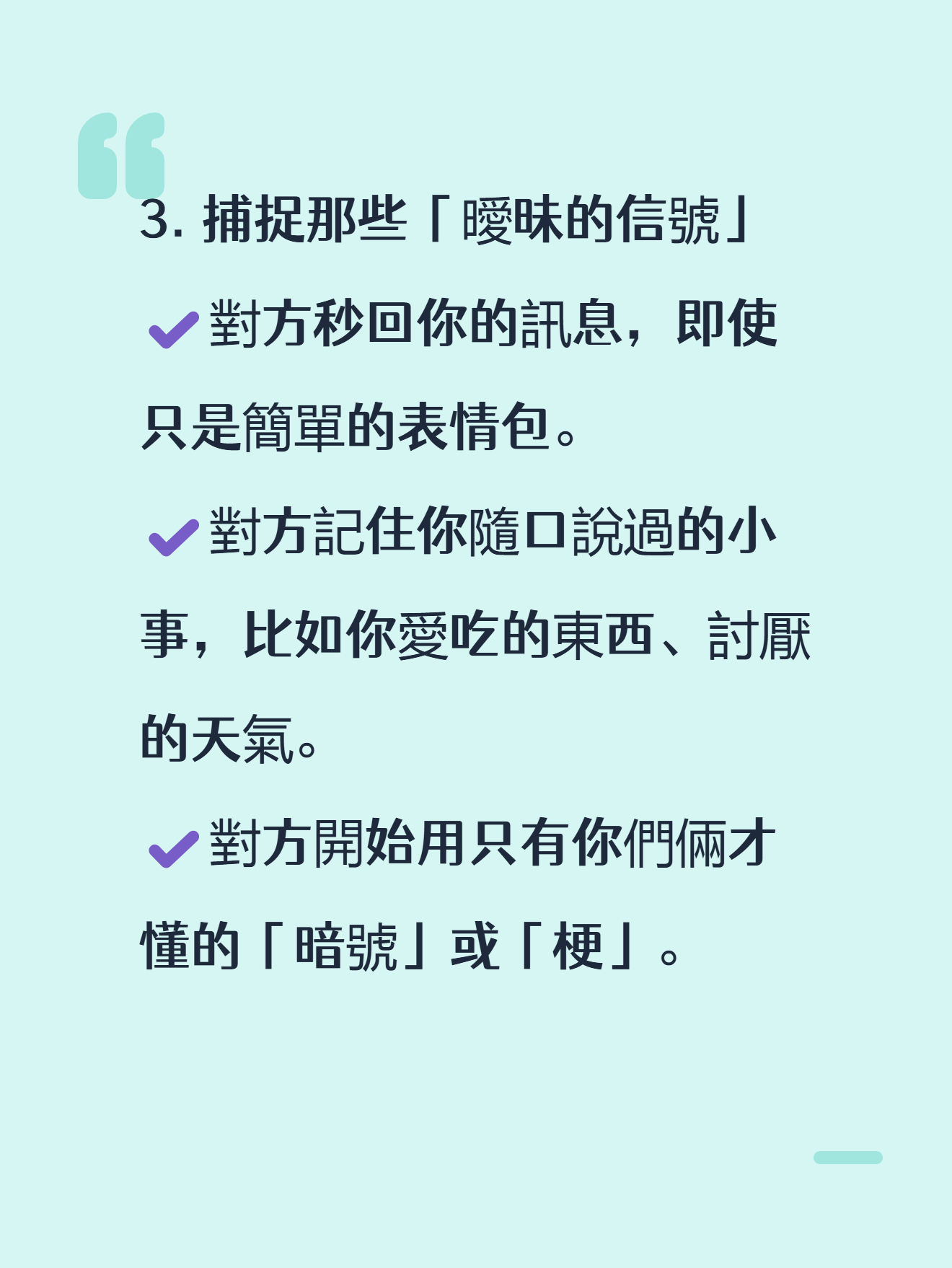 如何用「分享」來推進關係，而不是搞砸關係图片4