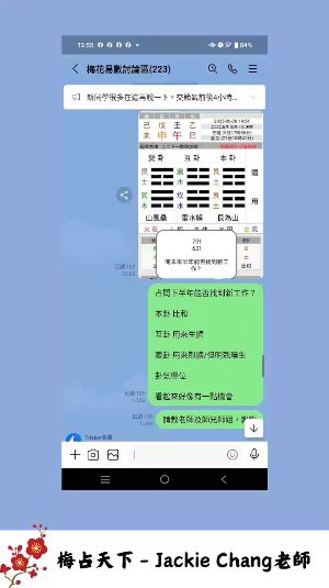 梅花易數沒有做不到只有你想不到的。视频封面