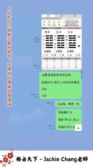 梅花易數沒有做不到只有你想不到视频封面