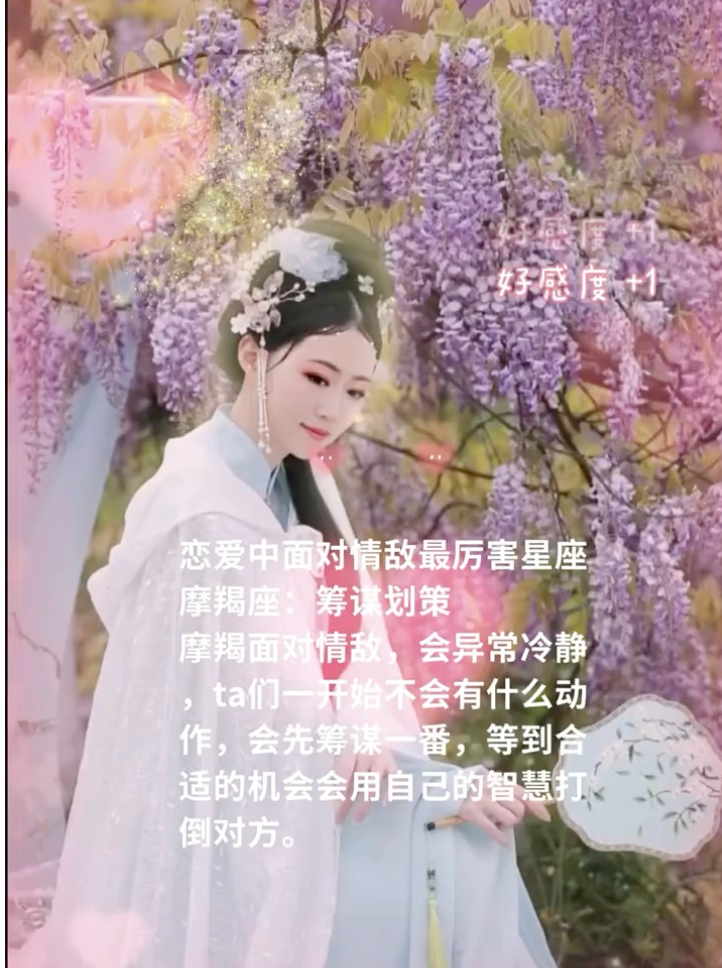 摩羯座视频封面