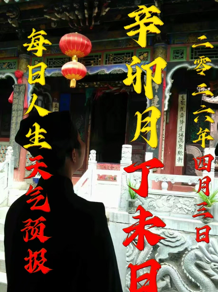 八字預測每一天發生的事视频封面