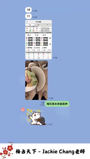 梅花易數沒有做不到的，只能你想不到的。视频封面