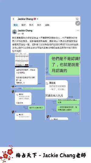 梅花易數沒有做不到的只有你想不到的!视频封面