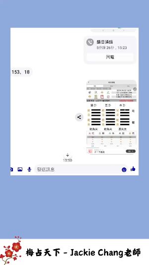 梅花昜數沒有做不到，只有你想不到!视频封面