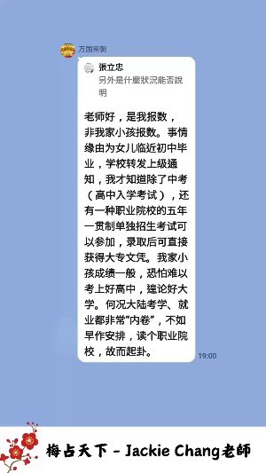 梅花易數術沒有做不到，只有你想不到的视频封面