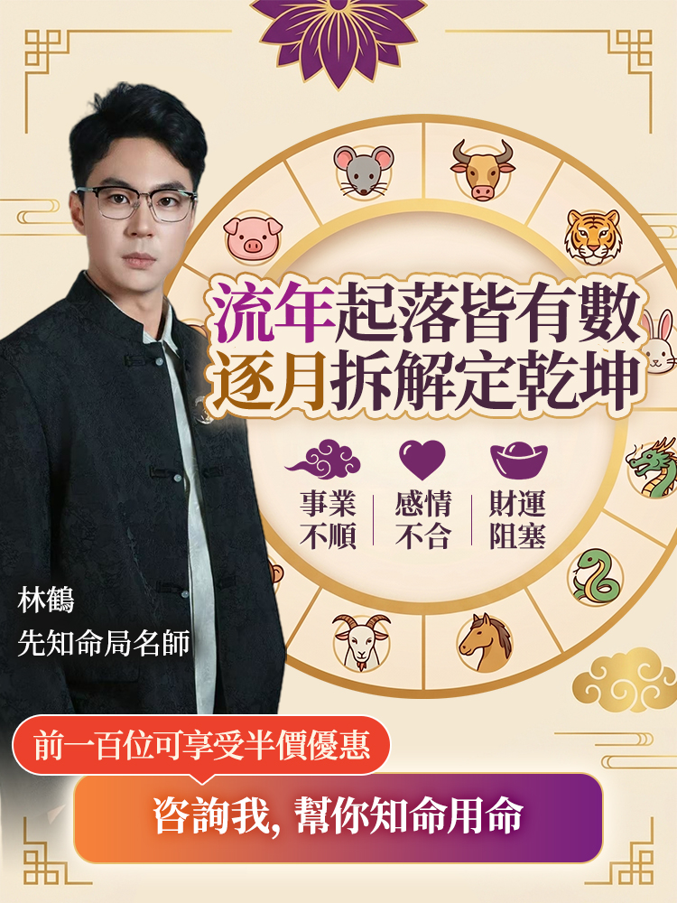 丙午年五月生肖運勢图片1