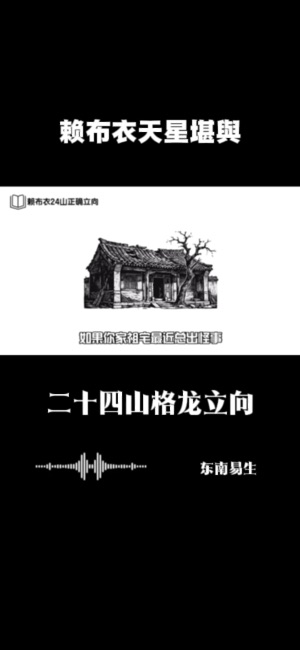 賴布衣天星堪與视频封面