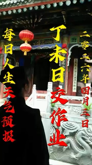 丁未日交作業视频封面