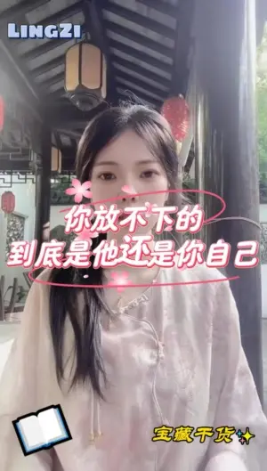 你放不下的到底是他還是你自己