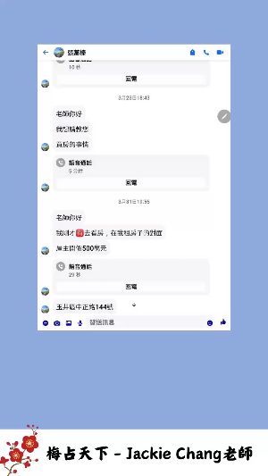 梅花易數沒有做不到只有你想不到!视频封面