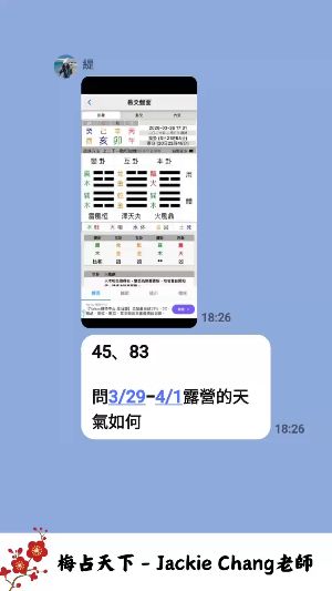 梅花易數沒有做不到只有你想不到!视频封面