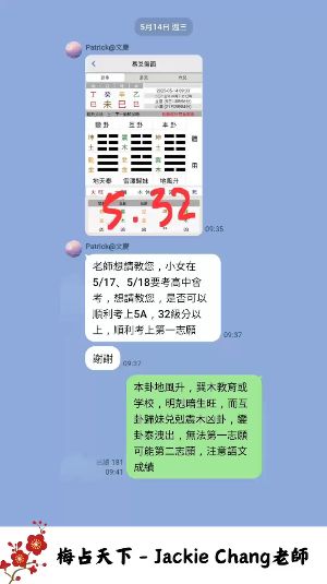 梅花易數沒有做不到只有你想不到视频封面