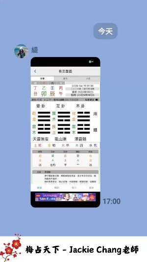 梅花易數萬事可佔视频封面