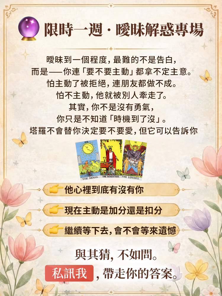 💔 曖昧期的你,是不是也在經歷這些?