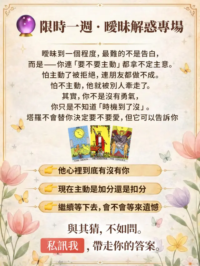 💔 曖昧期的你,是不是也在經歷這些?