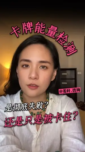 【能量檢測】你是這張牌嗎?