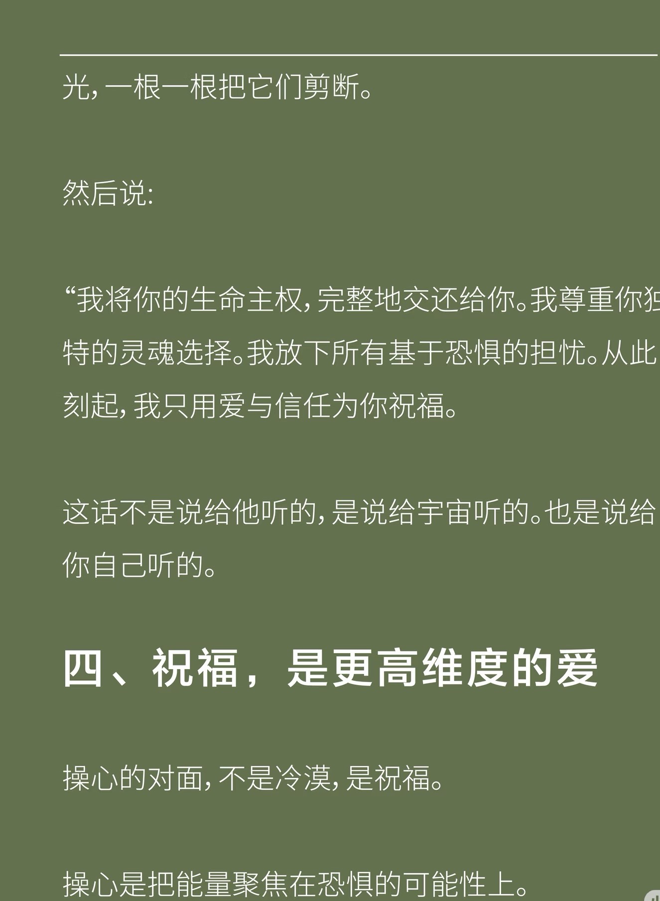 不要操心他人图片5