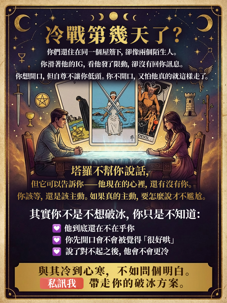 冷戰的第 N 天,你還在硬撐嗎?