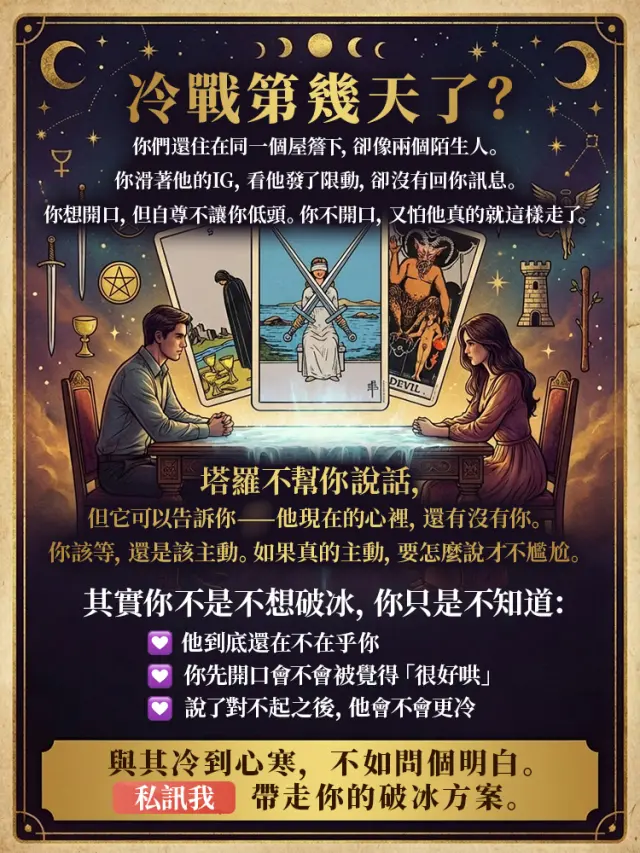 冷戰的第 N 天,你還在硬撐嗎?