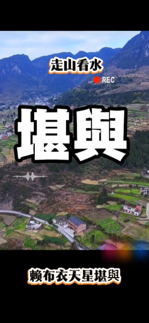 賴布衣天星堪與视频封面