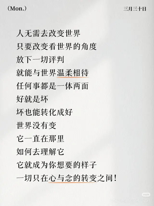 世界沒變